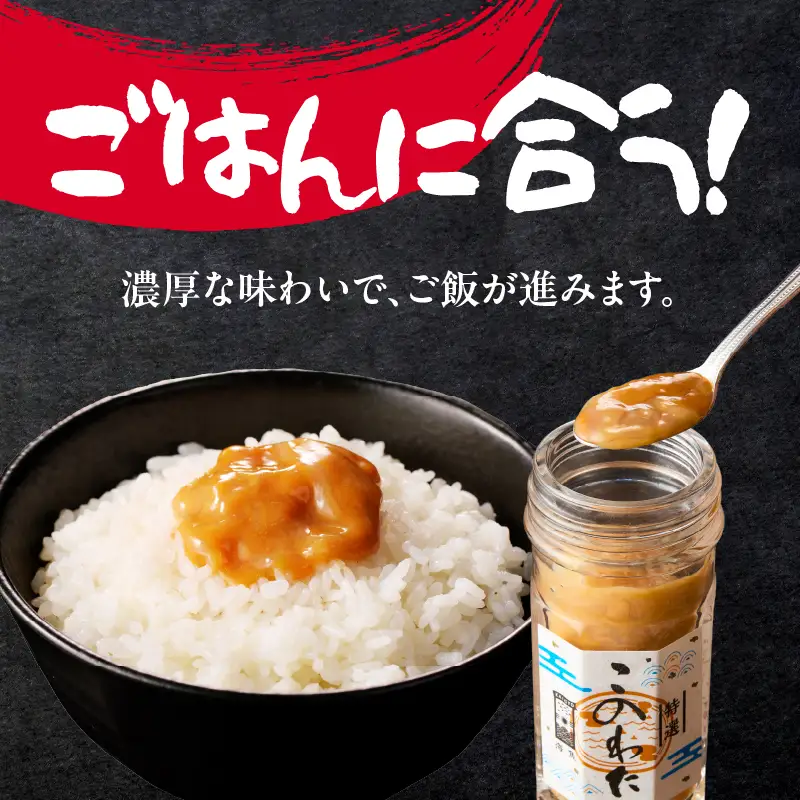 海魚 このわた 55g×8瓶 ／ 日本三大珍味 このわた 酒の肴【A191】