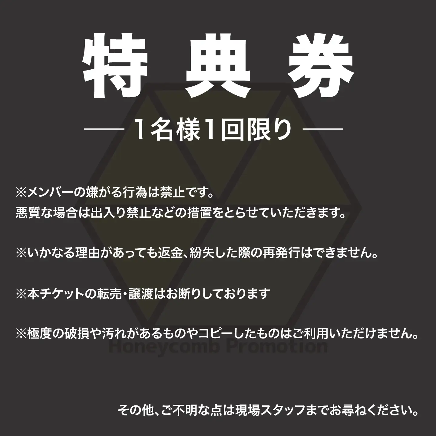 【蜂蜜★皇帝】 主催ライブ招待＆チェキ撮影＆メッセージ動画チケット アイドル はちペラ チケット 岐阜市 / ハニカムプロモーション[ANKD001]