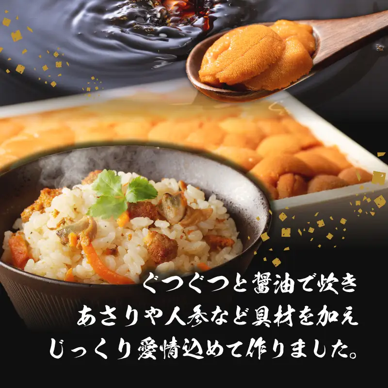 海魚のうにめし 12箱 ／ うにめし【A193】