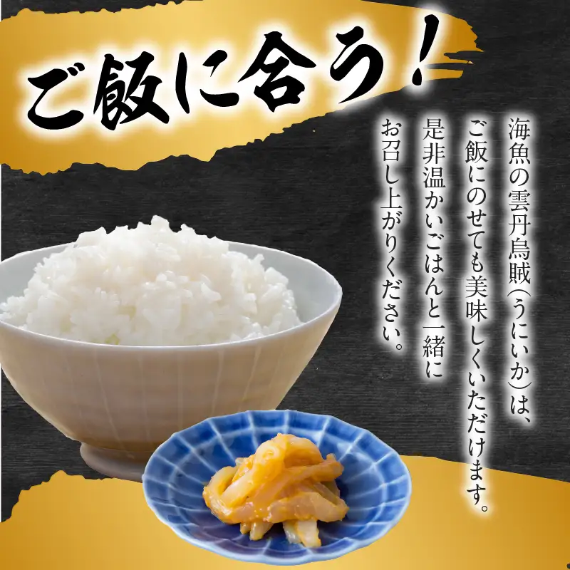 海魚の雲丹烏賊 6瓶 ／ 酒の肴 雲丹 烏賊 うに イカ 珍味【A195】