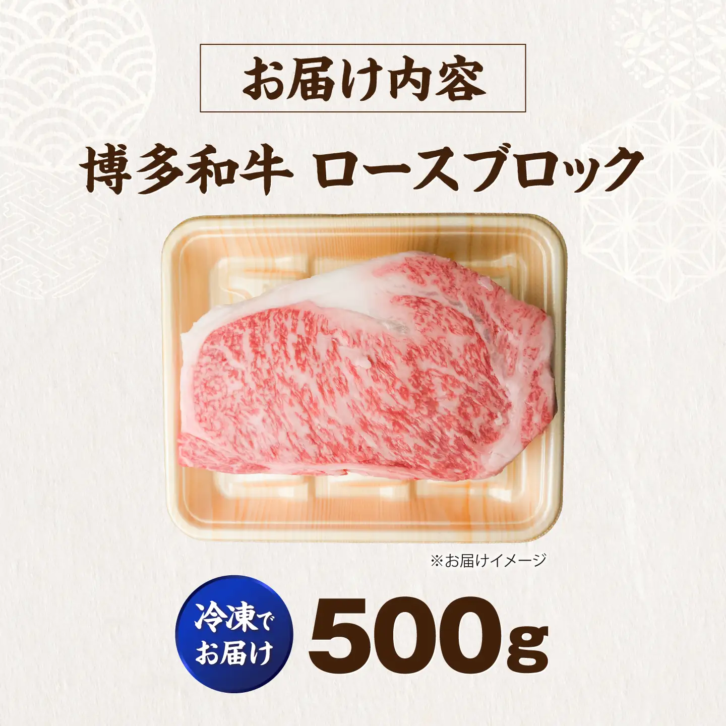 博多和牛 牛肉 ロース ブロック 500g [VFD009] 牛肉 スライス
