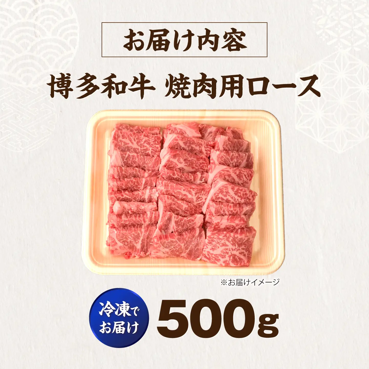 博多和牛 牛肉 焼肉 ロース 500g [VFD011]