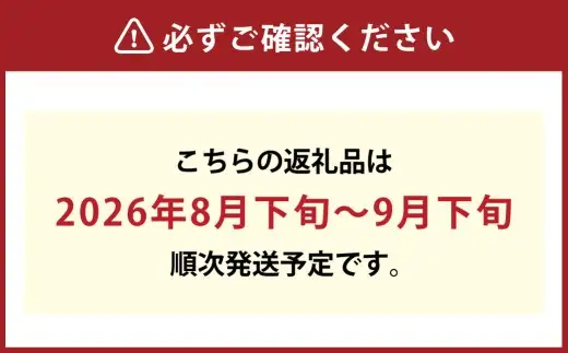 岡山の桃 白皇 5～8玉 （約2kg） 【2026年8月下旬～9月下旬発送予定】 糖度 香り 果実 くだもの 果物 フルーツ もも 桃 モモ ピーチ 国産 岡山県産 ブランド 甘み 肉質 新品種