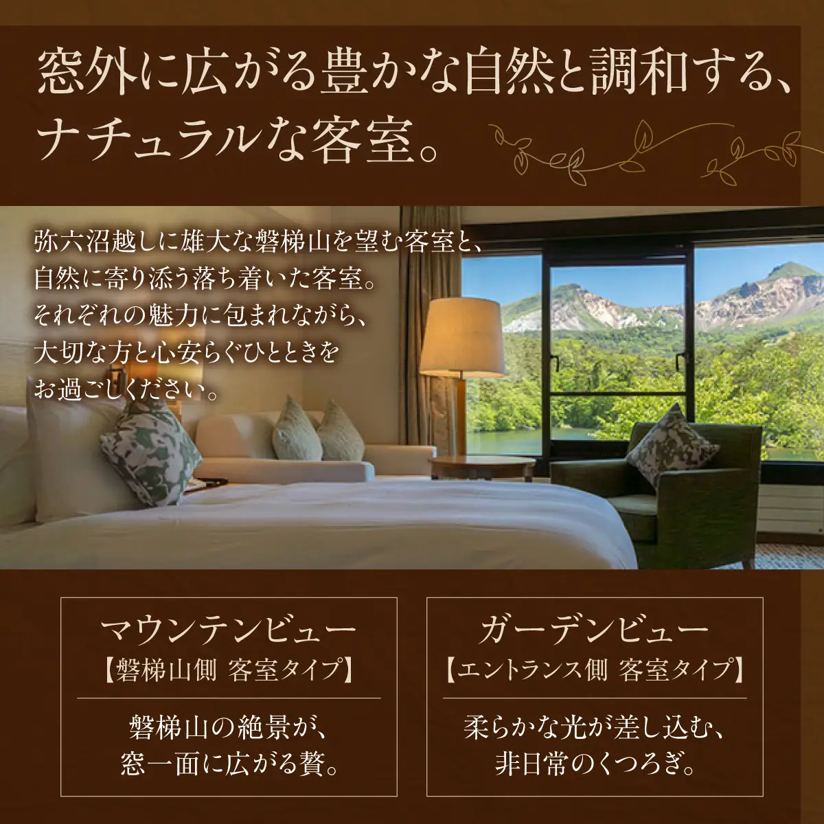 裏磐梯高原ホテル館内利用券（10000円）KBD003