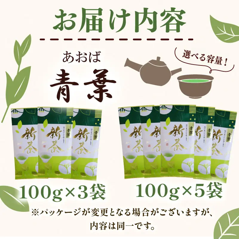 2026年度産 新茶 青葉 100g×5袋 静岡 県 牧之原市 相良物産
