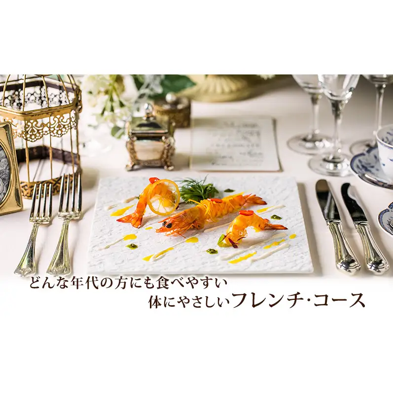 岩崎台倶楽部グラスグラス 3,000円分 お食事券 補助券 チケット ランチ フレンチ コース 愛犬 ペット 日進市 愛知県