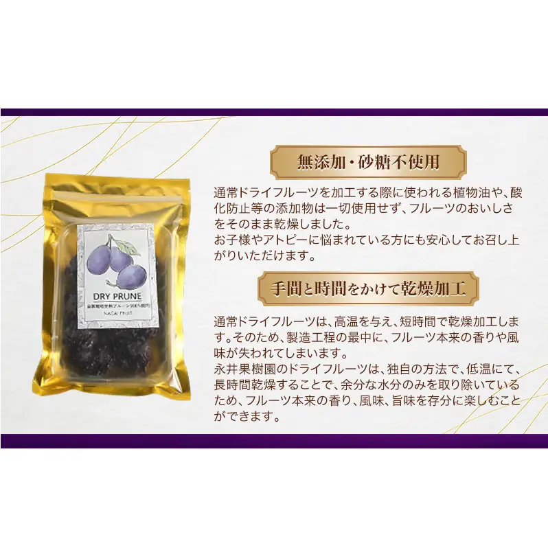 ドライフルーツ プルーン 5袋入り 信州 上田