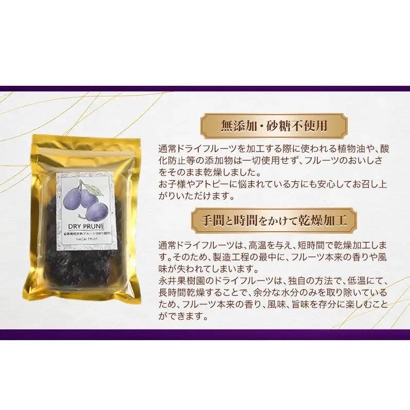 ドライフルーツ プルーン 10袋入り 信州 上田