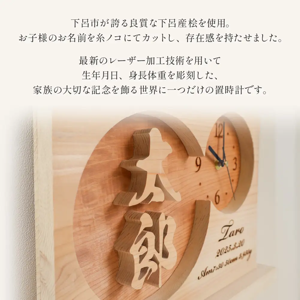 【名入れ】木製記念時計（約 幅 35cm 高さ 24cm 奥行 7cm）時計【123-7】