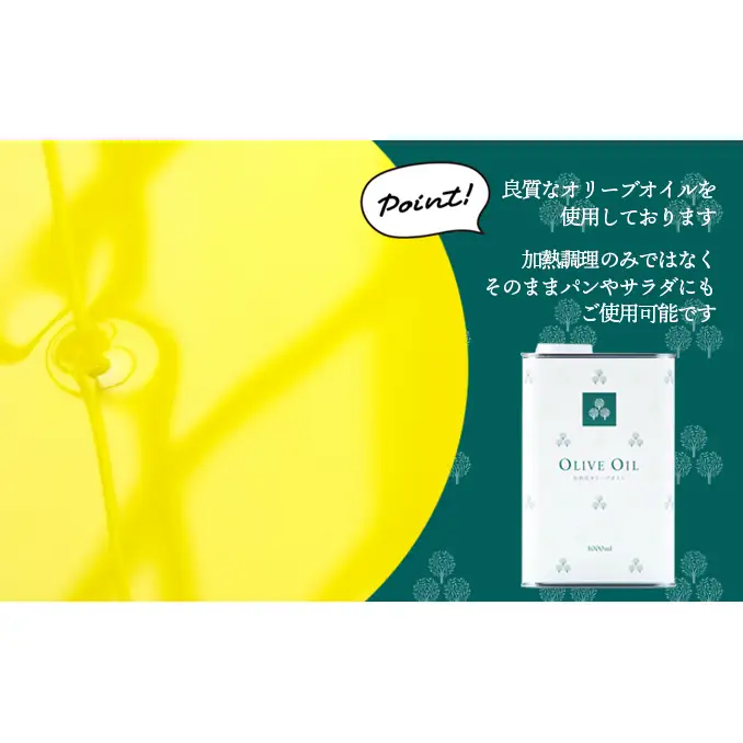 【 小豆島 】オリーヴの森 オリーヴオイル 1000ml（912g）×3本 調味料 オリーブオイル 食用油 エキストラバージン エクストラバージン おりーぶおいる おいる オリーブ油 油 調味料 食用油 ヘルシー 健康 香川 香川県 土庄 土庄町
