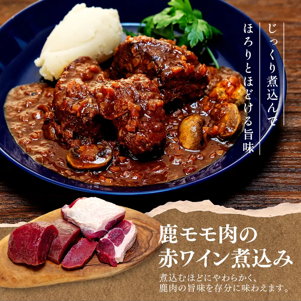 17-11 ジビエ肉（鹿・猪）詰め合わせセット１kg