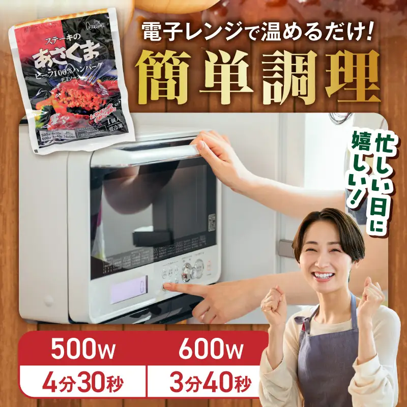 あさくまデミハンバーグ詰め合わせ 電子レンジ加熱可能 冷凍 あさくま デミハンバーグ 詰め合わせ デミグラスソース ハンバーグ 国産玉ねぎ ステーキ専門店 食べ応え 手づくり感 王道ハンバーグ 牛肉ハンバーグ おかず 冷凍食品 簡単調理 時短料理 お取り寄せグルメ 愛知県 小牧市 送料無料 [052S14]