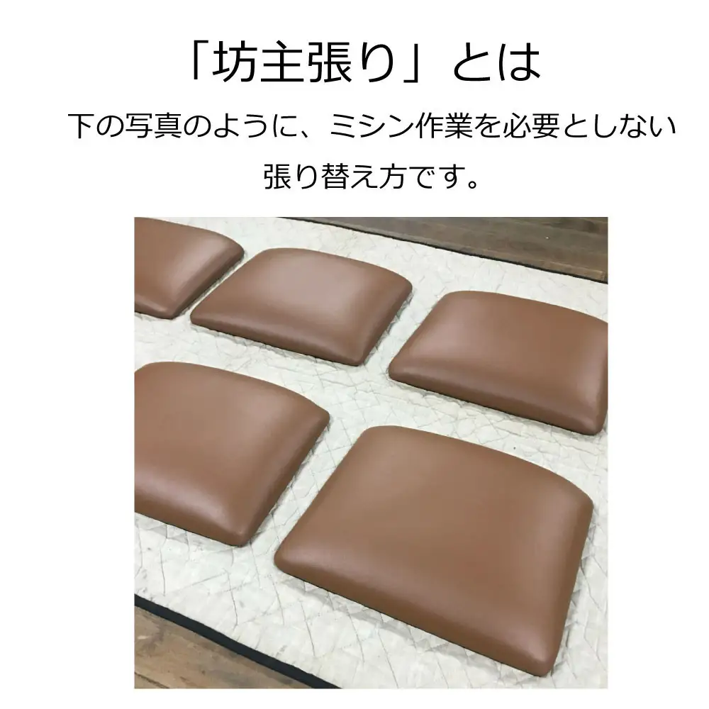 椅子の座面張替え加工 背中まで張替えされる場合 ダイニングチェア リペア お直し 修理