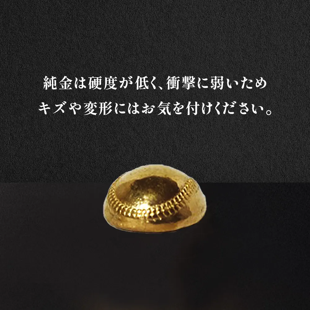 純金　K24　24金　野球ボール　1g　BQ-237