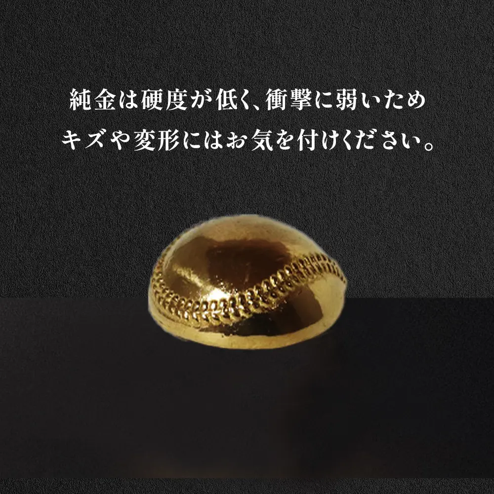純金　K24　24金　野球ボール　3g　BQ-238