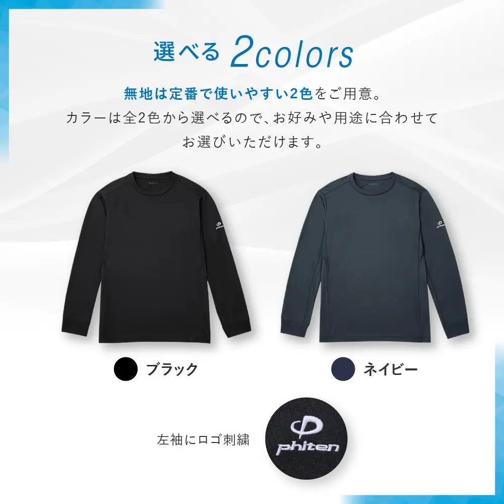ファイテン RAKUシャツ Tシャツ ドライ 長袖 無地 ネイビー Oサイズ