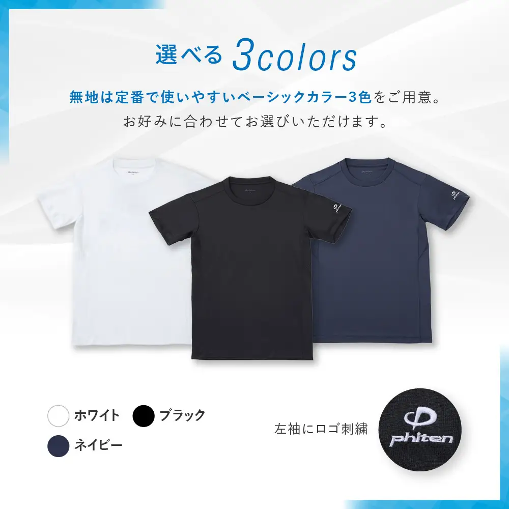 【ファイテン】RAKUシャツ半袖(無地)ホワイト＜Lサイズ＞｜京都 人気ブランド シャツ