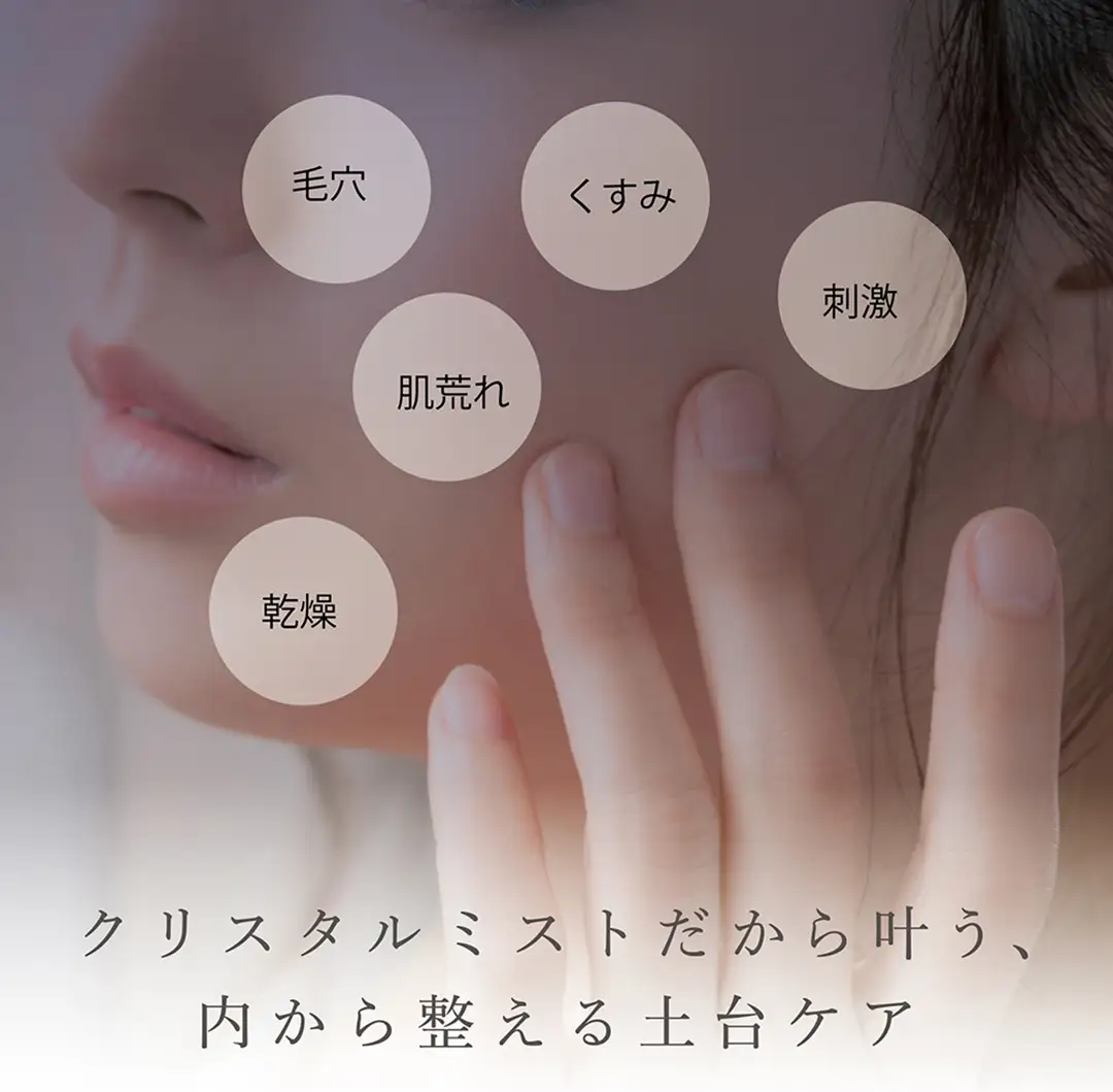 LINKA esthé クリスタルミスト AZエッセンスローション 150ml×1本