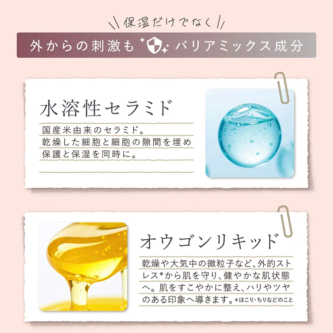LINKA esthé クリスタルミスト ナノバリアクリーム 60mL×1本