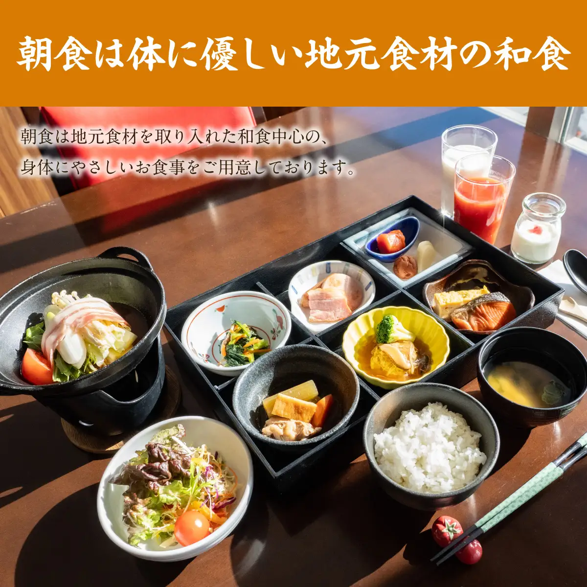 すずらんの風薫る森びらとり温泉『ゆから』１泊２食付き(夕食びらとり和牛すき焼き)1名様宿泊券 BRTC012