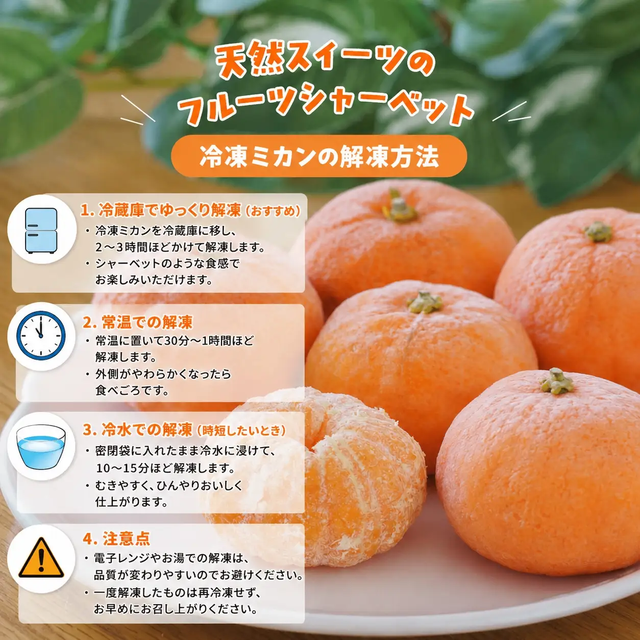 甘くて！おいしい！天然のスイーツ「小粒冷凍みかん」450g入り×5袋【C39-86】YWTF061