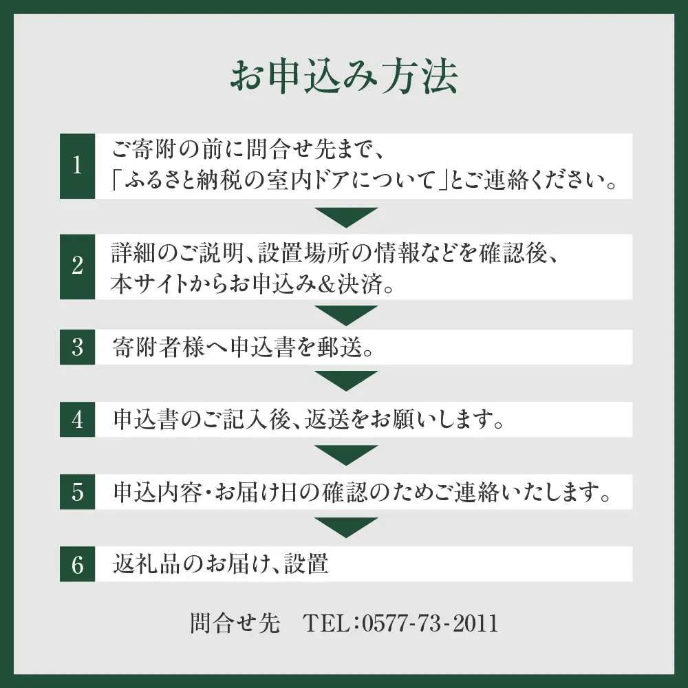 【KASHIWA】無垢リビング扉/枠セット 13G
