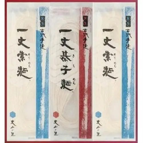 古式手延一丈そうめん一丈きしめん詰合計1200g【1633276】