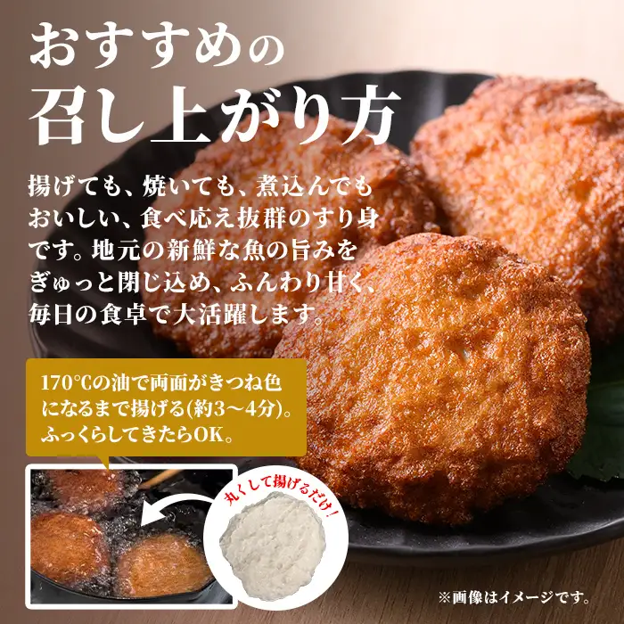 【A10009】味付け すり身 計2kg 500g×4P 国産 鹿児島 さつまあげ さつま揚げ お惣菜【石倉蒲鉾】