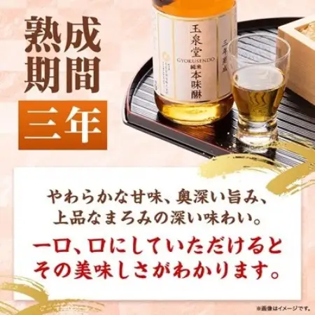 玉泉堂　三年熟成純米本味醂500ml×6本セット【1745745】