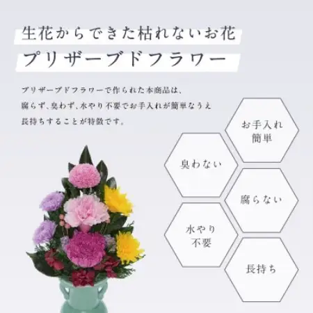 プリザーブドフラワー 仏花 お仏壇用 【心(ピンク)】【1744721】