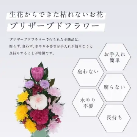 プリザーブドフラワー 仏花 お仏壇用 【陽葵(ピンク)】【1745107】