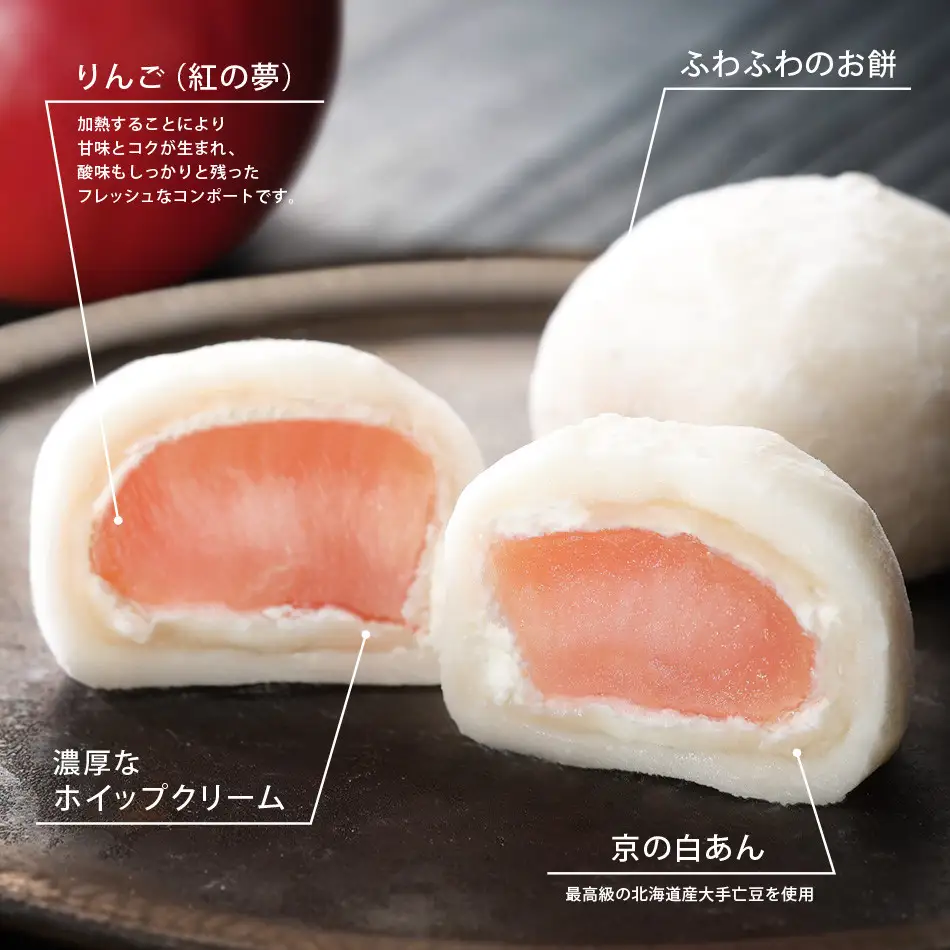 フルーツ大福6個セット 祇園ぽっちり・りんご 人気スイーツ 贅沢スイーツ ににぎ