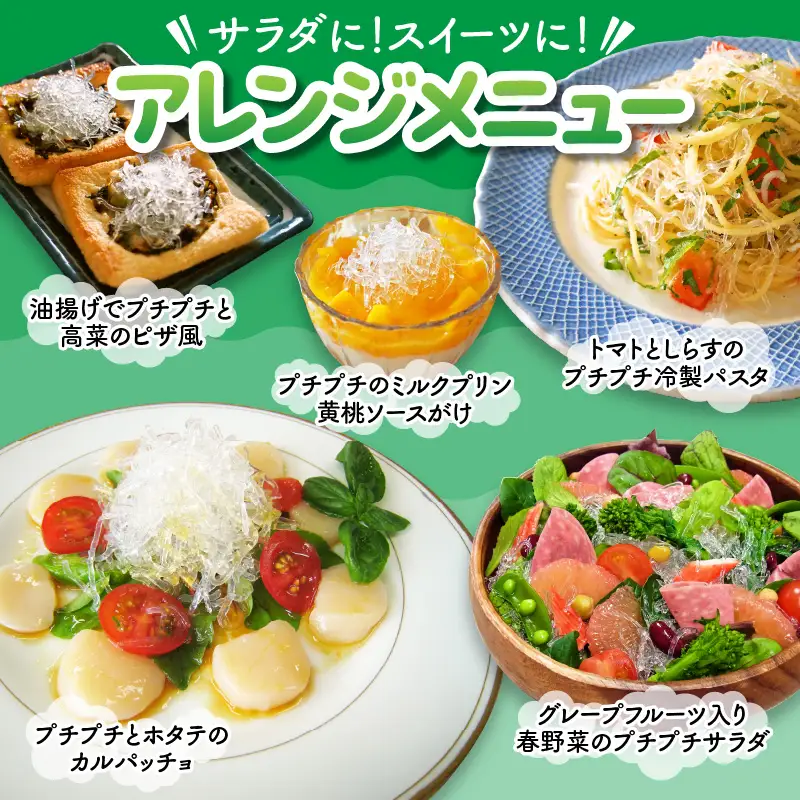 プチ！プチ！海藻麺 90g×10袋入