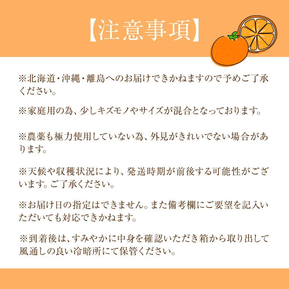 家庭用 森本農園の手選別 不知火 約4.5kg 和歌山県産  サイズ混合［北海道・沖縄・離島配送不可］［RN136］［2027年2月上旬から順次発送］