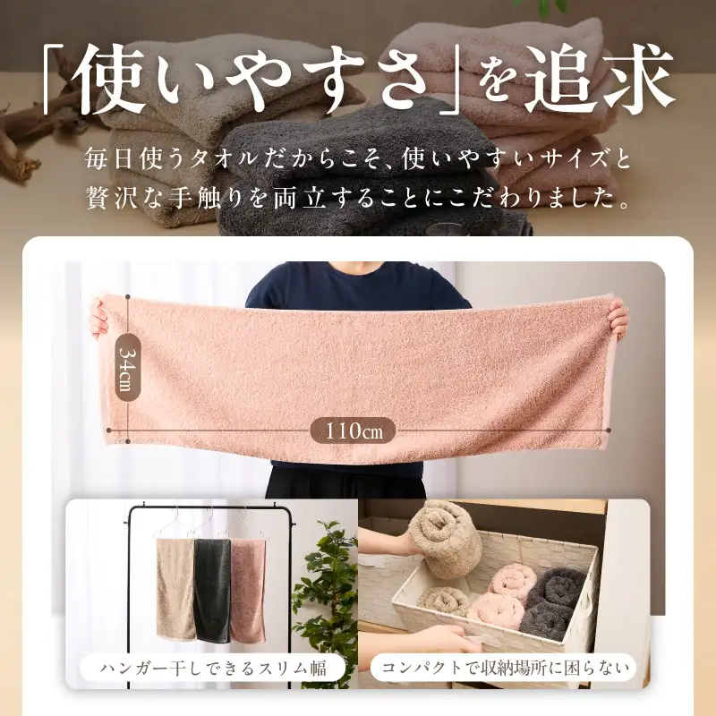 極厚スリムバスタオル ピンクベージュ 4枚