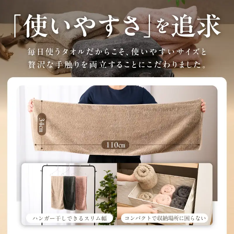 極厚スリムバスタオル サンドベージュ 4枚
