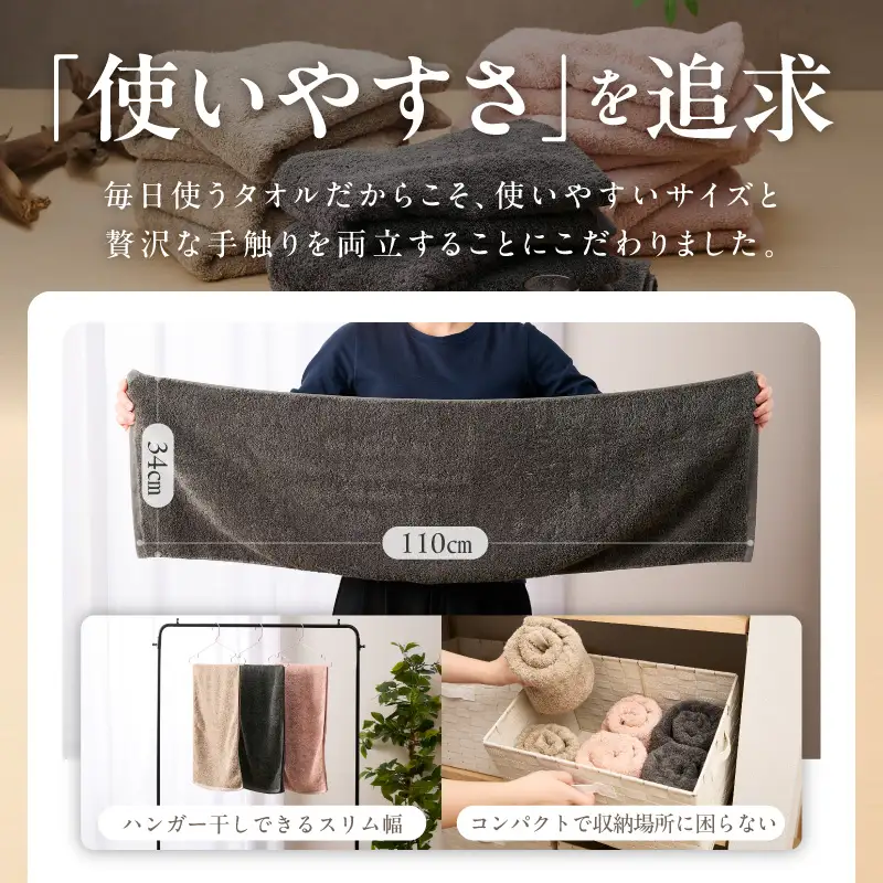 極厚スリムバスタオル ダークグレー 4枚