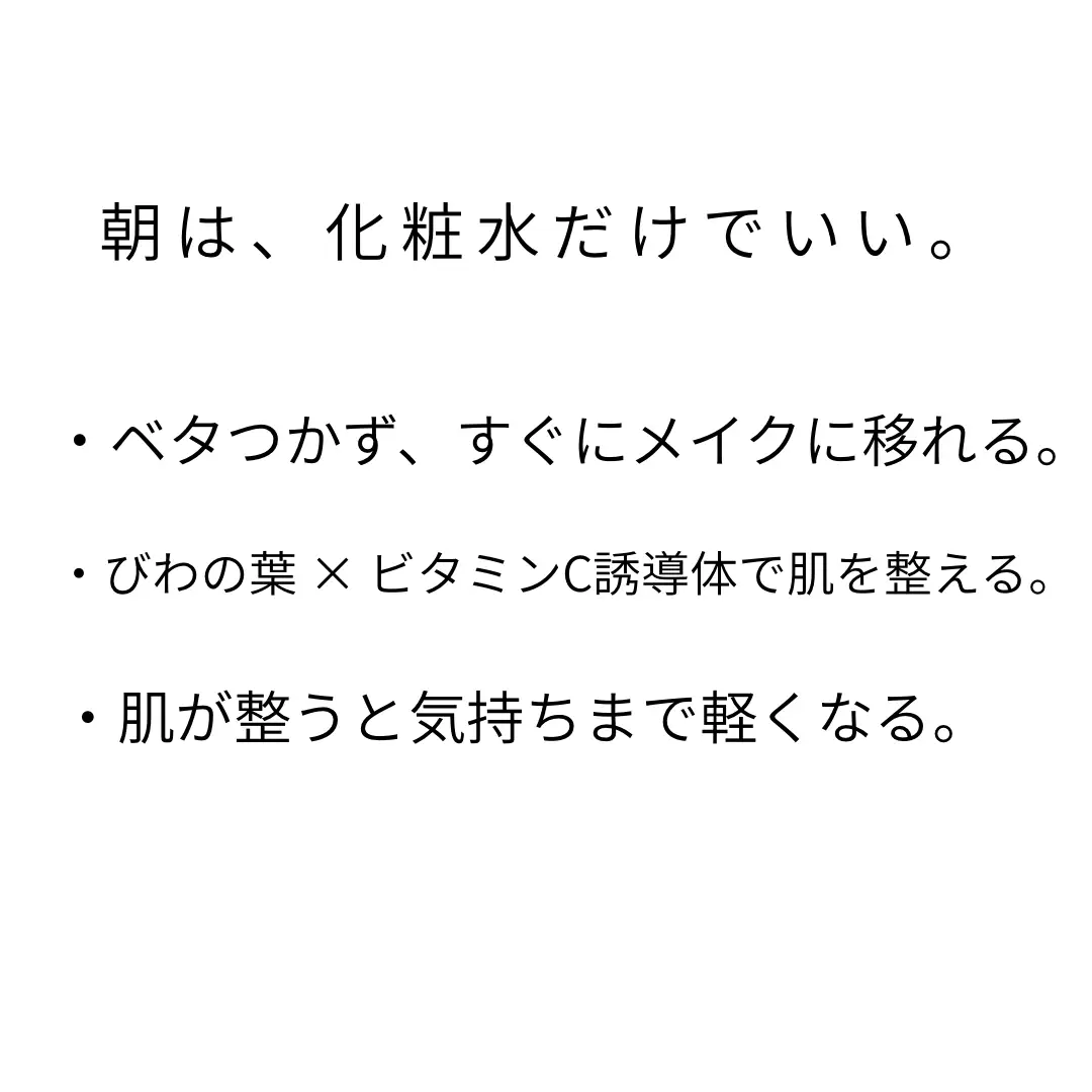 オハダノキモチ　化粧水100ml×1本　ママノキモチカフェ発 ビワ葉エキス配合 化粧水 乾燥肌向け 日本製　【12203-0465】