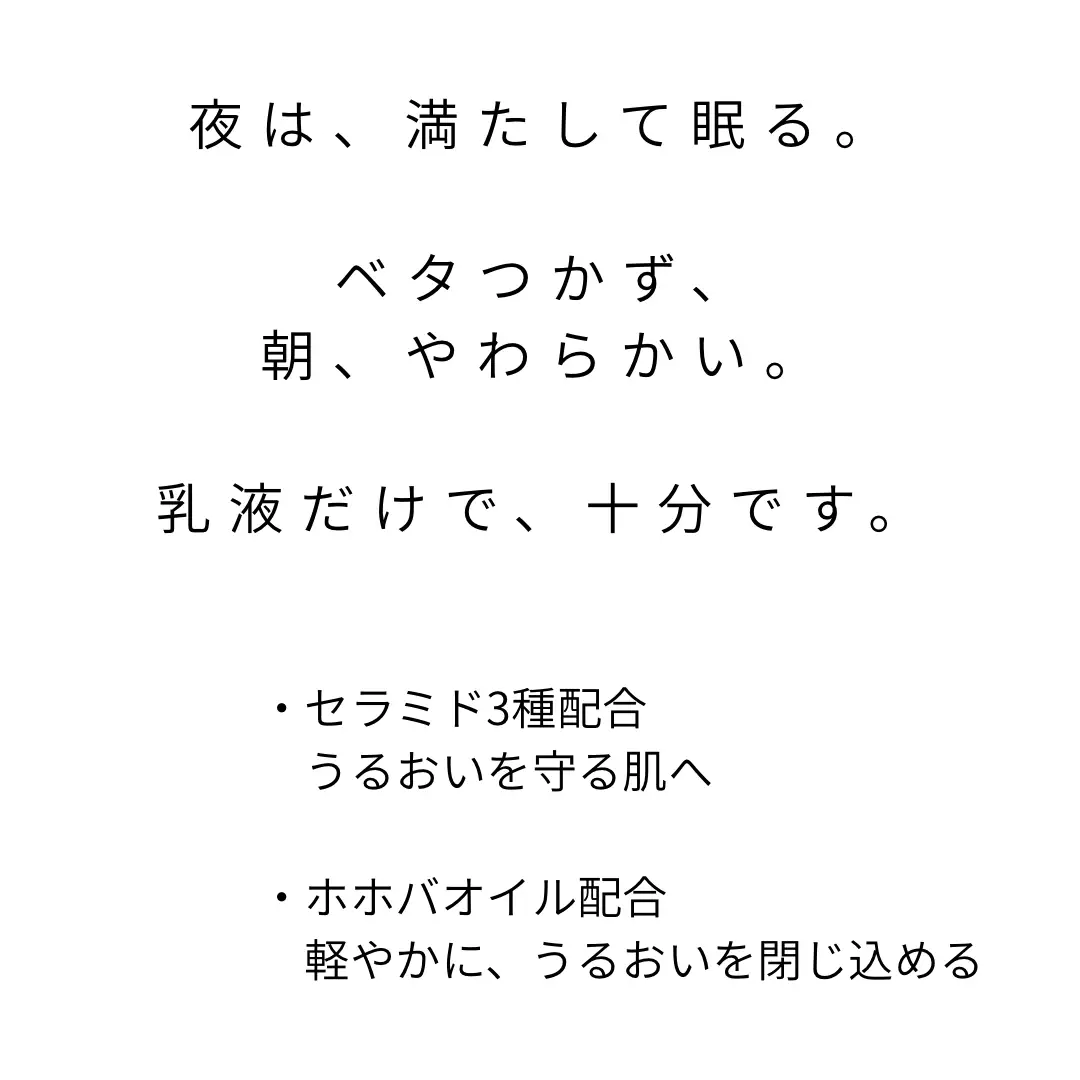 オハダノキモチ　乳液100ml×1本　ママノキモチカフェ発 ビワ葉エキス配合 乳液 セラミド配合 乾燥肌向け 日本製　【12203-0468】