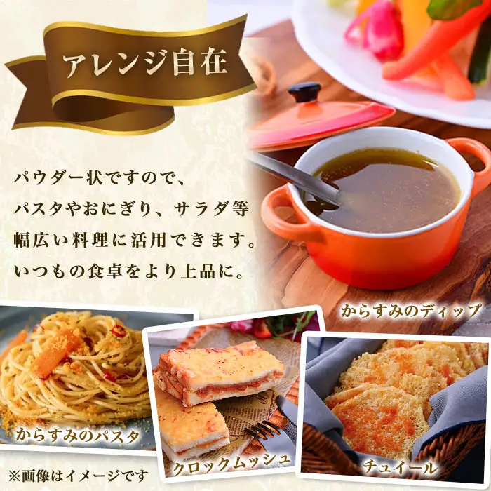 宮崎県産 手作り本からすみパウダー 計120g(40g×3袋) カラスミ 魚卵 珍味 つまみ 唐墨 珍味 酒の肴 ボラ ぼら トッピング 宮崎県 門川町【AW-113】【丸正水産】
