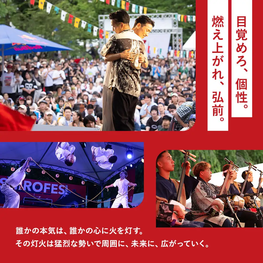 SHIROFES.（R）オフィシャルグッズ 10,000円分チケット【2026年9月4日／5日／6日 開催】シロフェス 青森県 弘前市