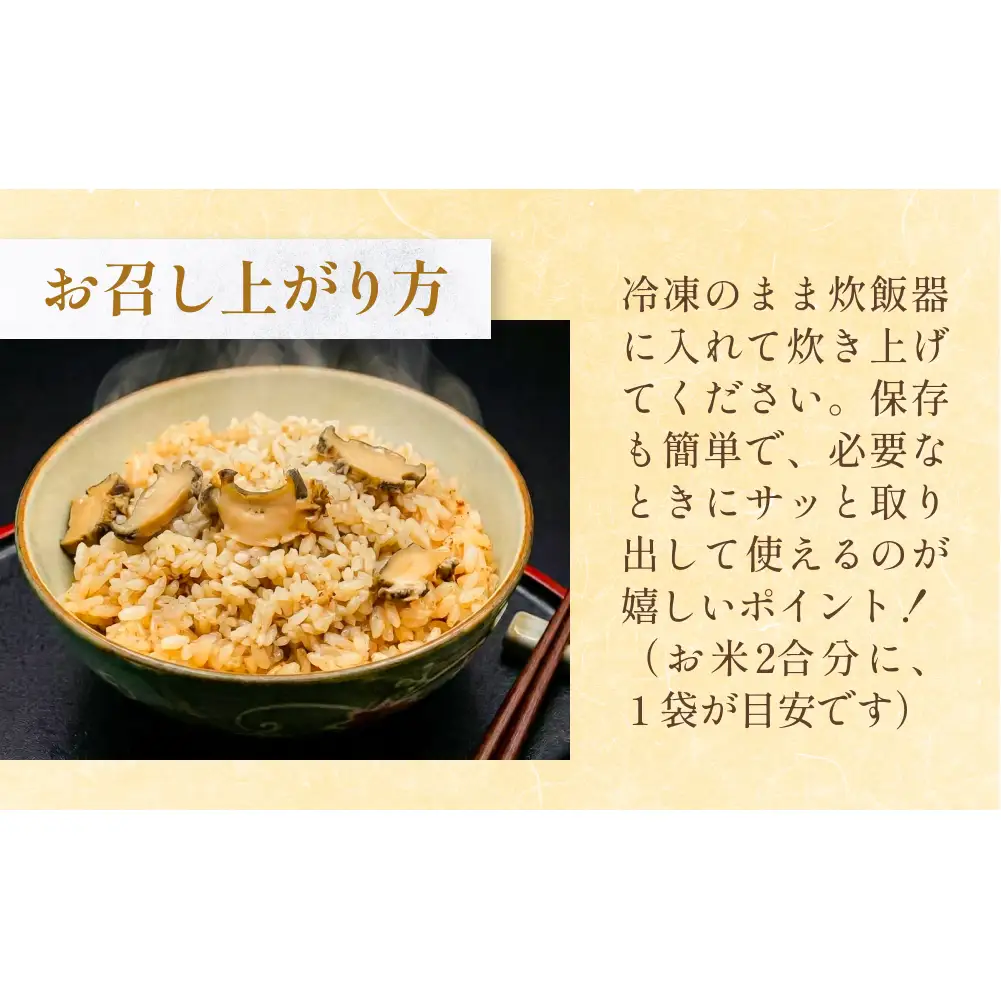 アワビ ウニ ごはんの素 鮑 あわび うに 雲丹 ご飯の素 炊き込みご飯 レトルト 簡単調理 海鮮 海産物 宮城県 宮城 石巻市 石巻