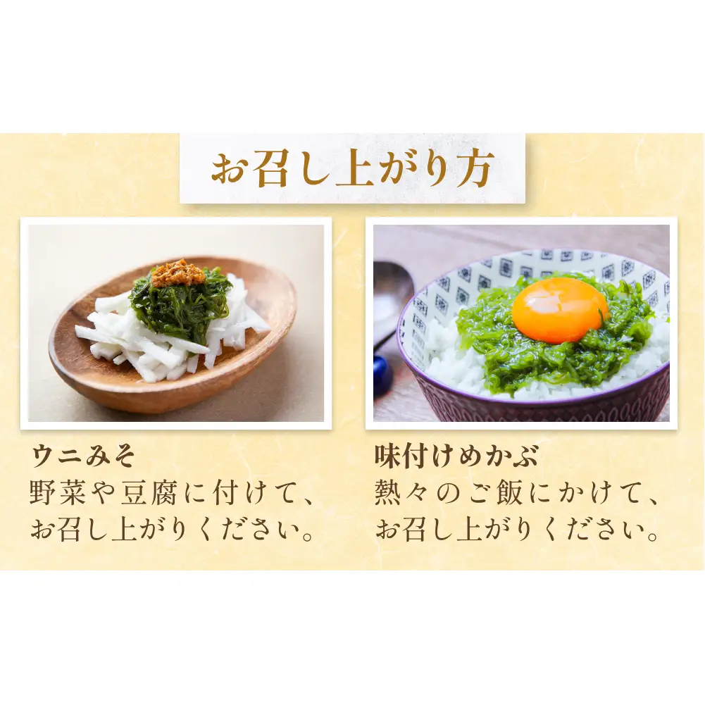 味付けめかぶ ウニみそ セット めかぶ うに 味噌 濃厚 ご飯のお供 メカブ 雲丹 海鮮 海産物 宮城県 宮城 石巻市 石巻