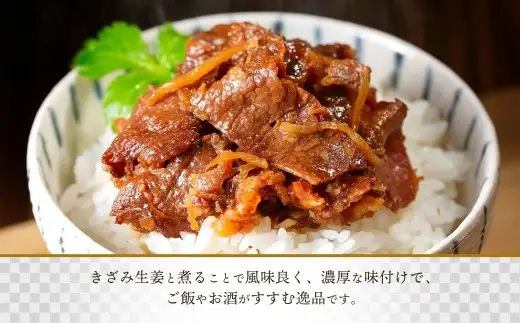北海道産 牛しぐれ煮 甘口 辛口 2種 食べ比べ 計4個 1個あたり90g 計360g 北海道牛 牛肉 しぐれ煮 生姜 唐辛子 ご飯のお供 お酒の肴 お弁当 北海道 小樽市