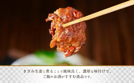 北海道産 辛口 牛しぐれ煮 90g×4個 計360g 北海道牛 牛肉 しぐれ煮 生姜 唐辛子 ご飯のお供 お酒の肴 お弁当 北海道 小樽市