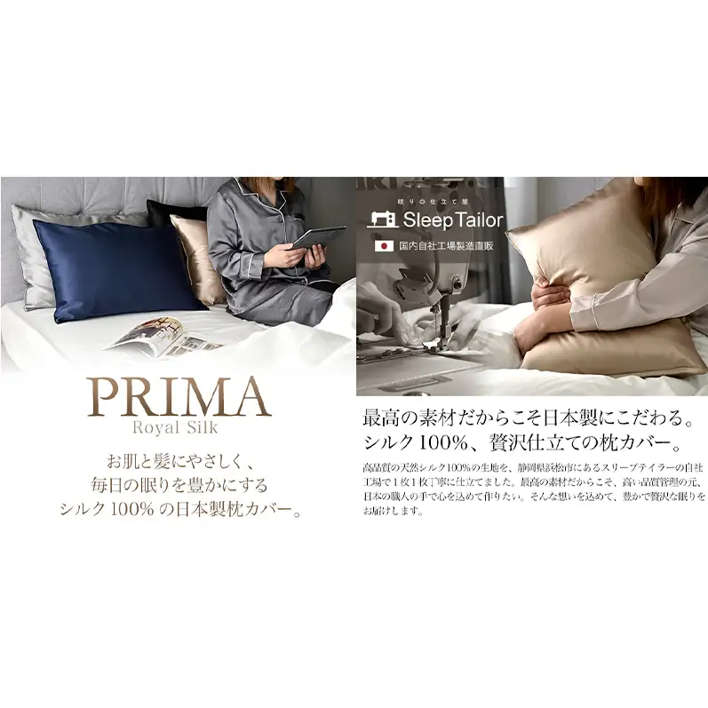 両面シルク100％ 日本製 枕カバー 43×63cm枕用 ブラウンダイヤモンド「PRIMA」 寝具 静岡 浜松市
