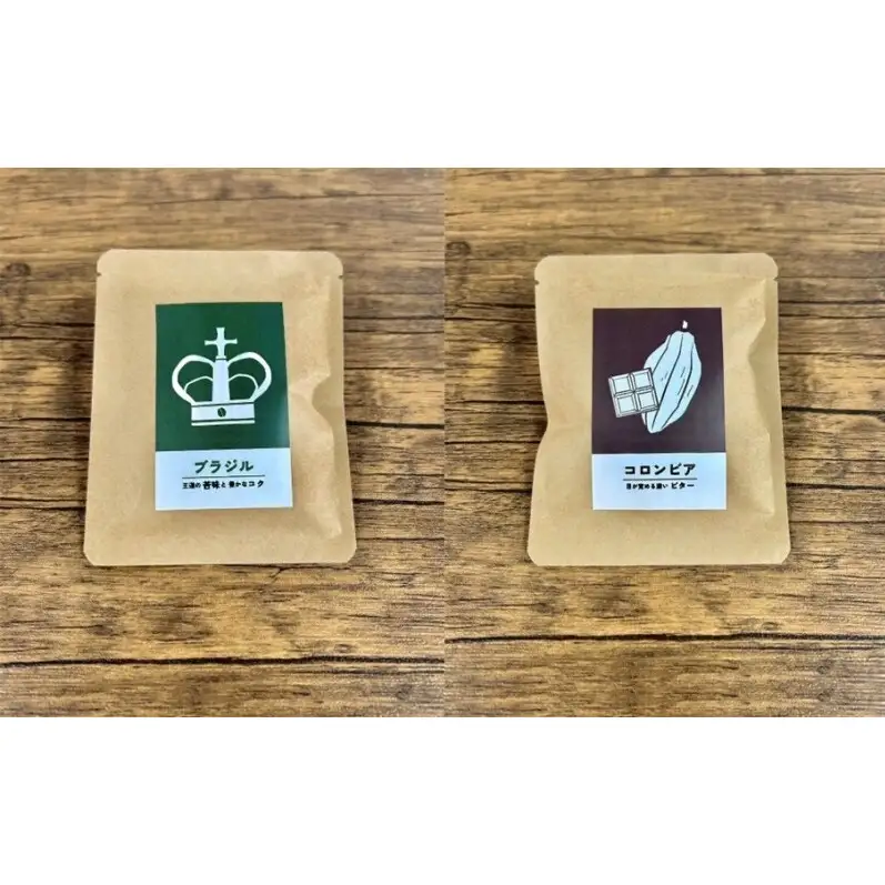 【厳選5種】煎りたて・挽きたて！自家焙煎ドリップパック飲み比べセット (計5種：モカ×2個、その他×各1個) 珈琲