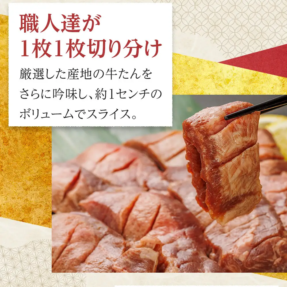 味の牛たん喜助　牛たんしお味　1000ｇ