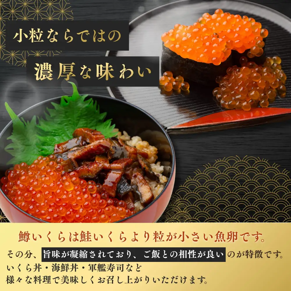 いくら 醤油漬け 300g(150g×2P)  小分け  鱒の卵 化粧箱入り 愛名古屋