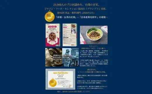 186-1338 台湾紅焼き黒毛和牛煮込み （ 牛肉のスープ ） 200g × 3個 セット お肉 肉 ニク にく 牛肉 牛 黒毛和牛 和牛 台湾紅焼き 煮込み スープ レトルト食品 レトルト 食品 スパイス